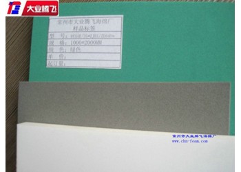 廠家生產(chǎn)大業(yè)騰飛隔音隔熱減震密封海綿