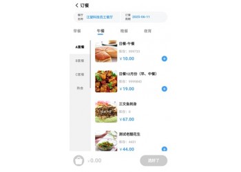 北京線上訂餐小程序江望慧通支持功能定制安全又穩定