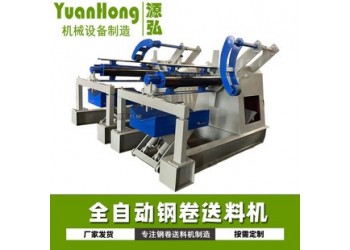 金屬卷料開卷機A上溪鄉金屬卷料開卷機A金屬卷料開卷機穩定好