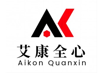 南京第三方檢測中心 艾康全心  檢測費用優惠 化學品檢測